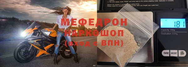 мяу мяу кристалл Балахна