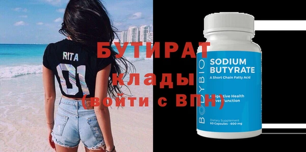 мяу мяу кристалл Балахна